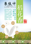 大米海报