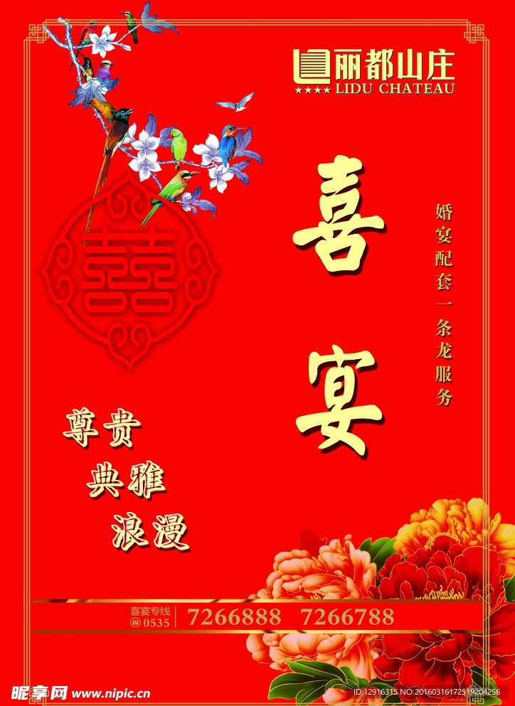 喜宴封面