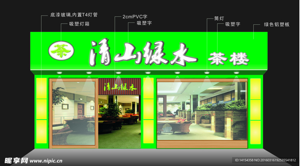 门头立体效果图