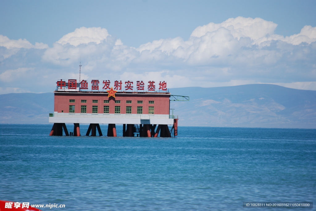 青海湖中国鱼雷发射试验基地