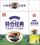 特仓经典奶箱