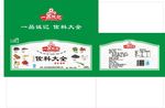 一品诚记佐料大全箱