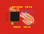 福康干虾盒