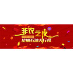 非农金融banner