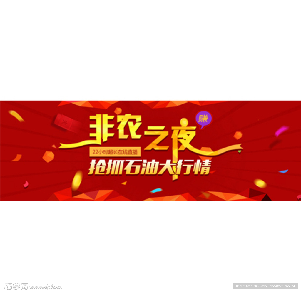 非农金融banner