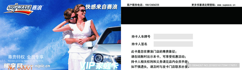 洗车卡