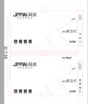 灯包装盒