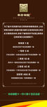 房地产活动奖品兑换x展架