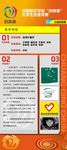 大学生创业竞赛展架