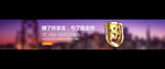 金融企业网站大气Banner