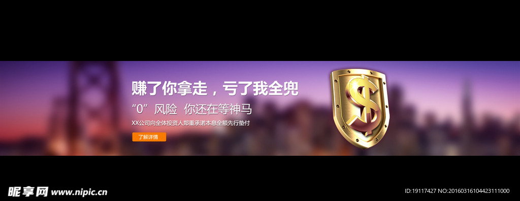 金融企业网站大气Banner