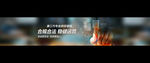 网络科技金融公司Banner