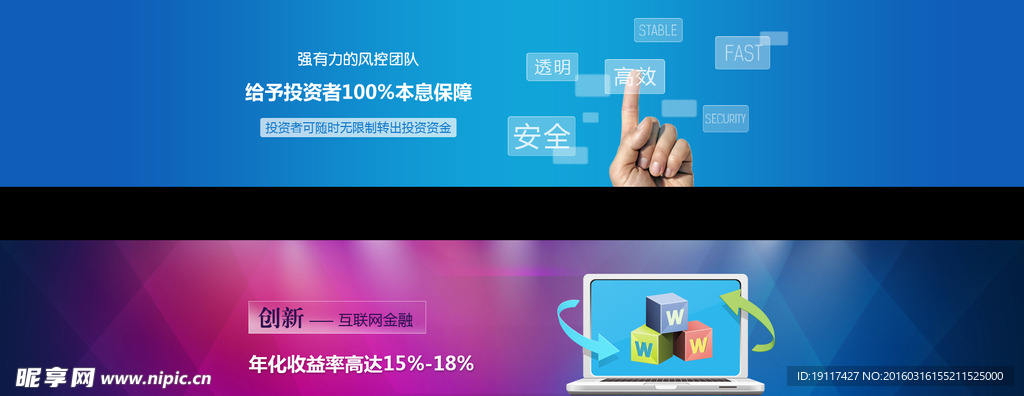 金融或科技公司网站Banner