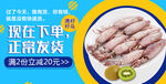 蓝色促销banner