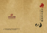企业画册
