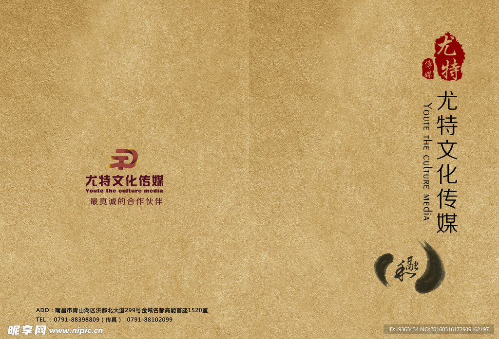 企业画册