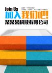 招聘广告