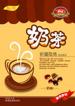 奶茶海报