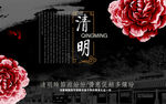 清明节