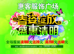 春姿绽放盛惠清明