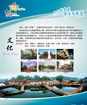 旅游文化
