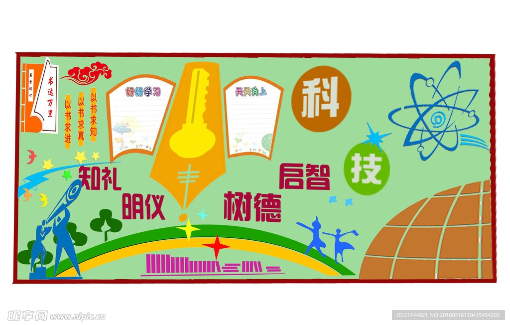 校园文化