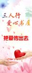 爱心