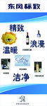 东风标志展架