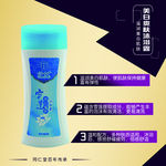 北京同仁堂 化妆品沐浴露