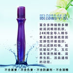 同仁堂化妆品 眼部精华