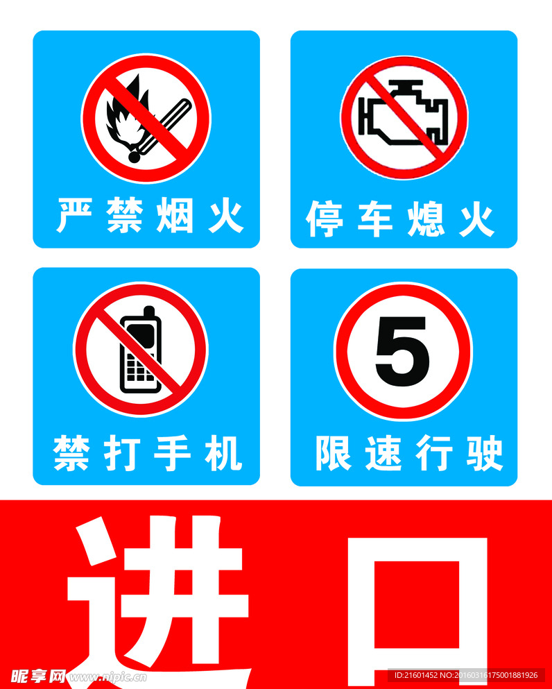 中石化标识