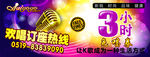 ktv优惠券