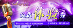 ktv免费券