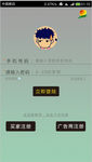 APP界面