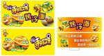 台湾手抓饼