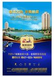 房地产广告