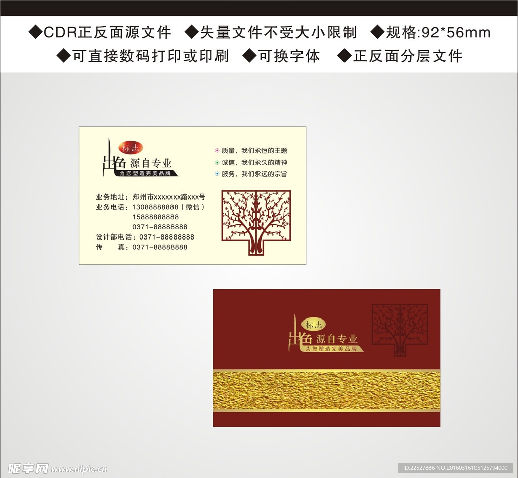 高档名片