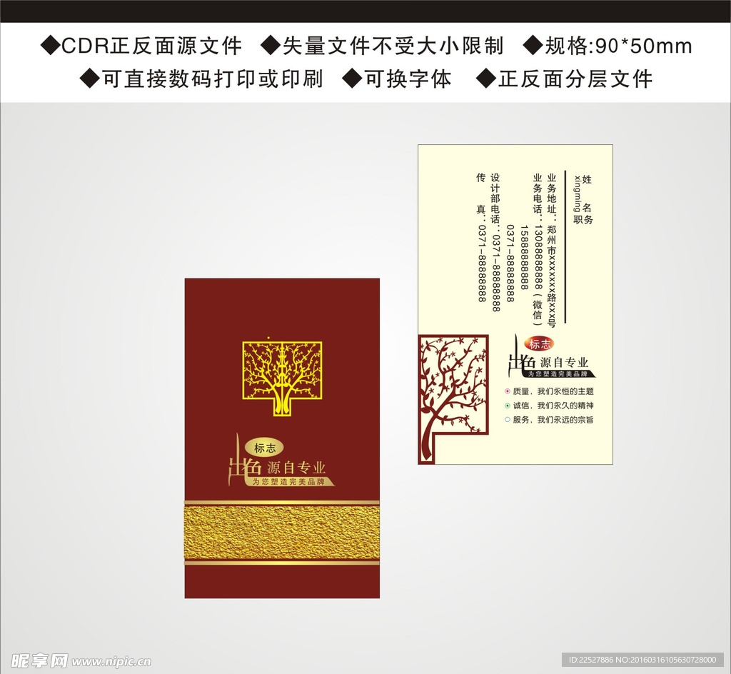 高档名片