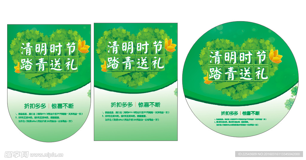 清明节