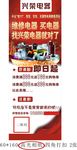 电器 广告 展架 招聘 二维码