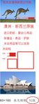 新西兰 代购  立式牌 灯柱