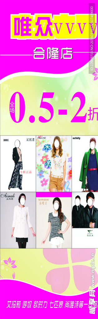 春季促销服装展架