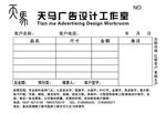 联单