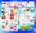 精品 医疗杂志