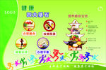 健康的四大基石 营养膳食宝塔