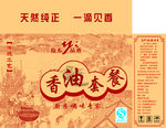 香油套餐