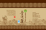 普洱茶包装