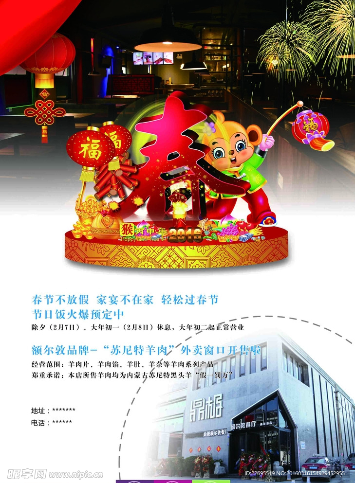海鲜自助 DM单