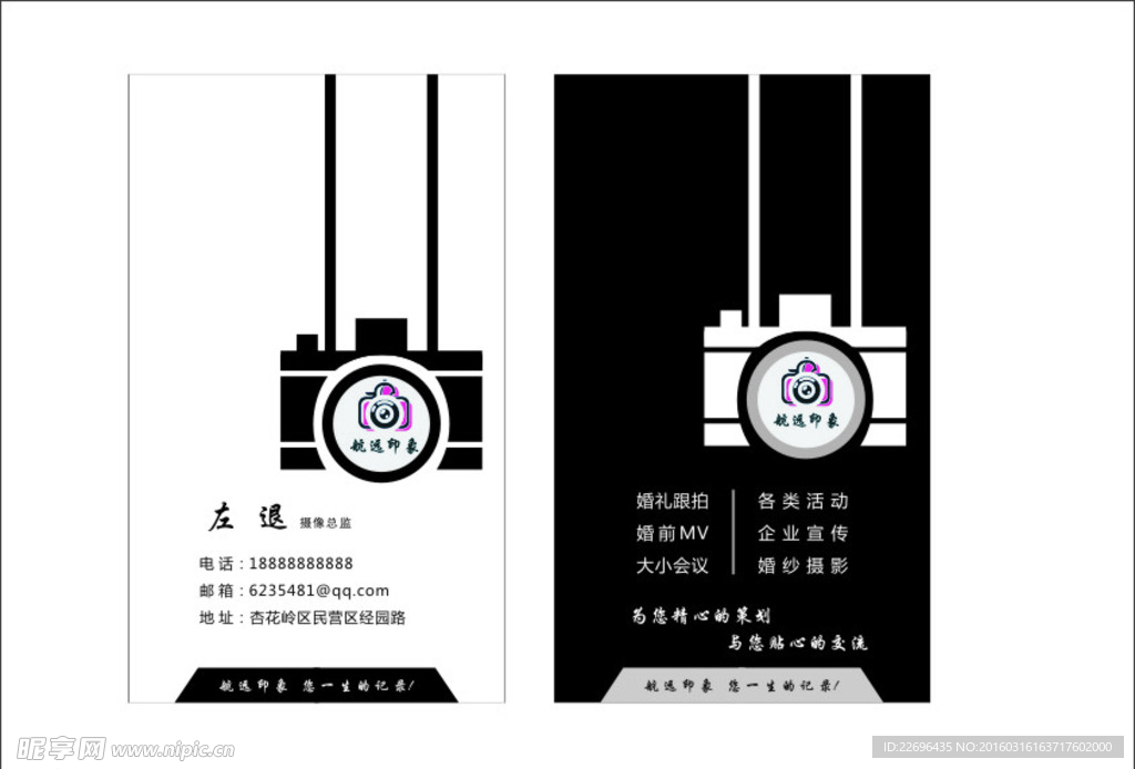 摄影名片