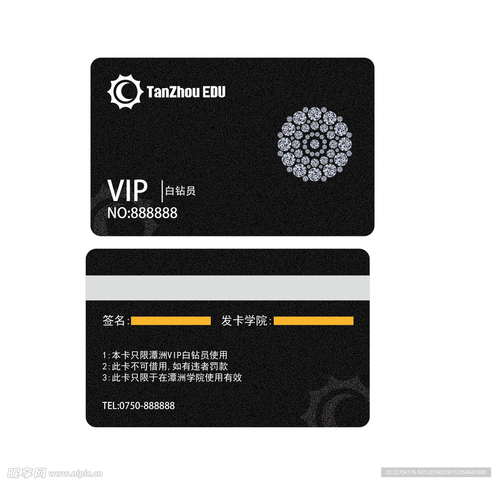 VIP贵宾卡